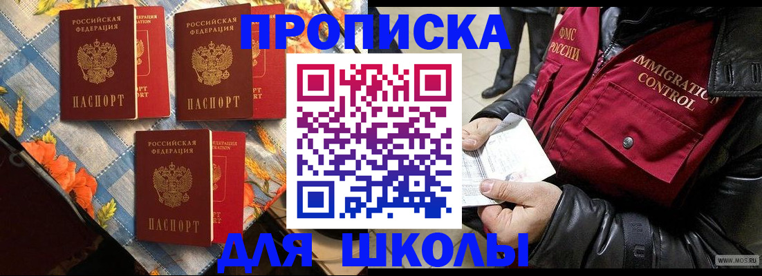 временная регистрация поиск в Дагестанских Огнях