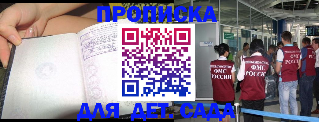 временная регистрация недорого в Дагестанских Огнях