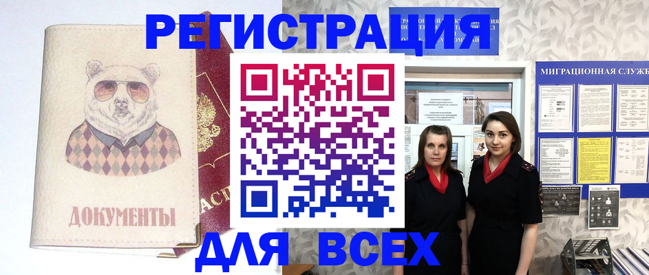 регистрация в Дагестанских Огнях