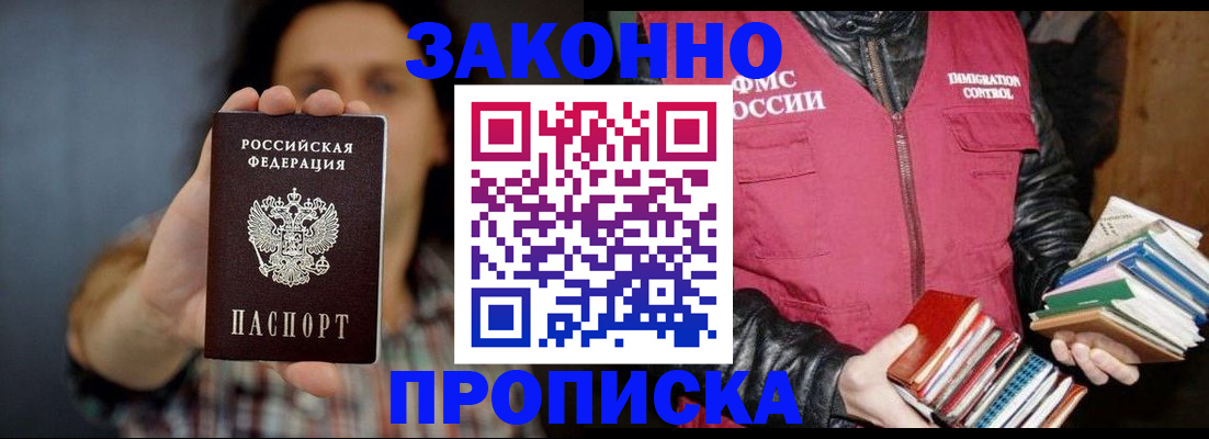 миграционный учет в Дагестанских Огнях