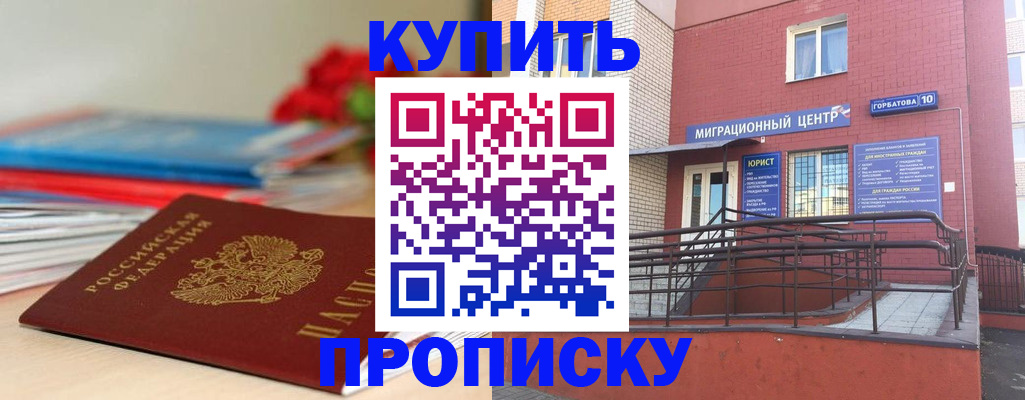 временная регистрация законно в Дагестанских Огнях