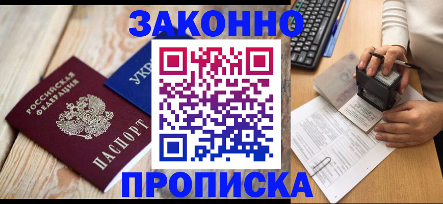 прописка гарантия в Дагестанских Огнях