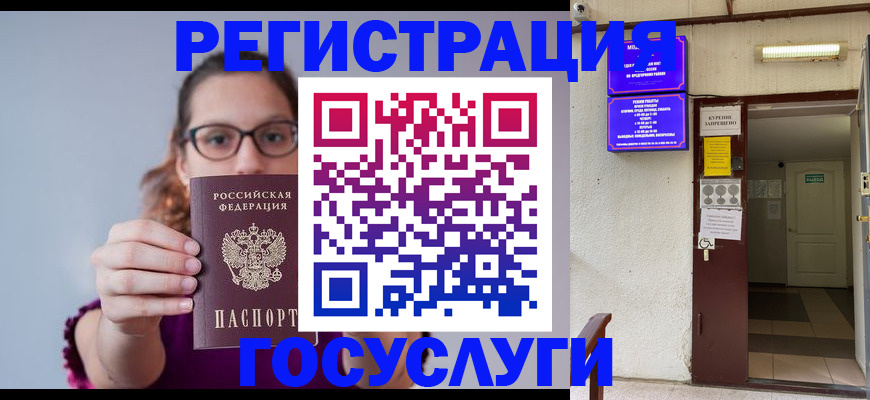 временная регистрация законно в Дагестанских Огнях