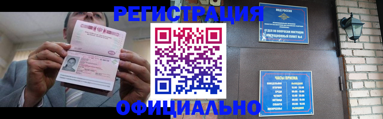 миграционный учет в Дагестанских Огнях